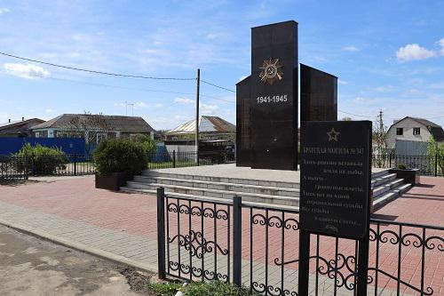 Воинское захоронение № 343